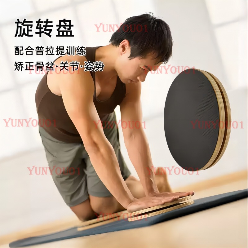 Pilates Yoga Wheel - Disco Giratorio de Madera Sólida para